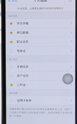 支付寶螞蟻借唄提升額度基礎操作