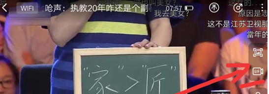 嗶哩嗶哩進行GIF截圖具體操作步驟