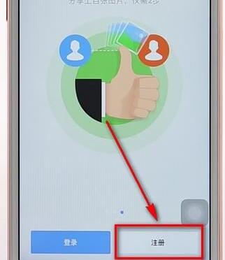 百度網盤進行注冊操作流程