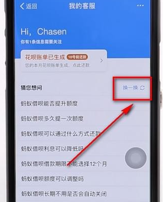 支付寶關掉螞蟻借唄詳細操作