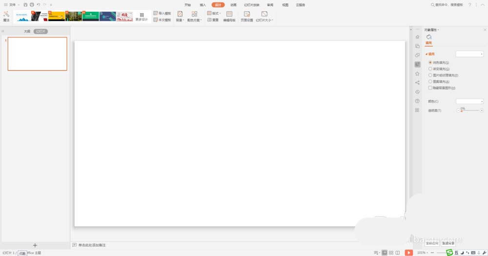 WPS2019制作出人物在墻壁后半隱效果具體操作方法
