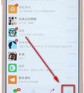 微信APP將聊天背景取消操作流程