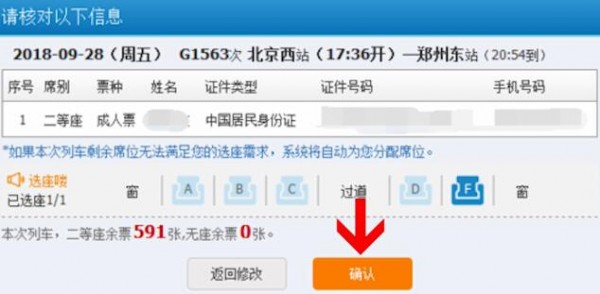 12306中兌換會員積分具體操作流程