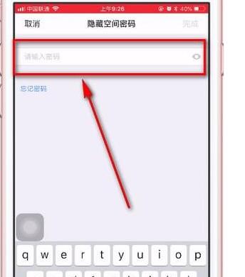 百度網盤設置二級密碼詳細操作