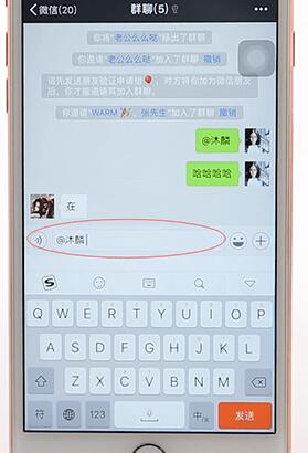 在微信群里快速@一個(gè)人具體操作