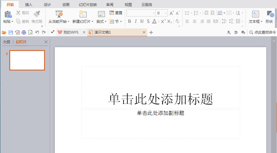 WPS文件中插入書本圖標(biāo)符號(hào)具體操作流程