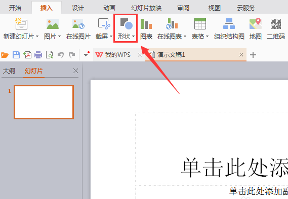 WPS文件中插入書本圖標(biāo)符號(hào)具體操作流程