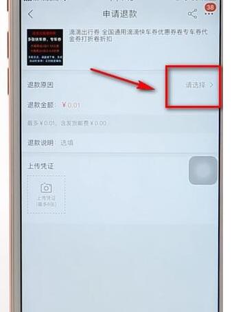 在淘寶里進行退款簡單操作