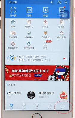 在支付寶里查詢芝麻信用分基礎(chǔ)操作