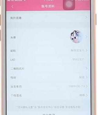 嗶哩嗶哩設置頭像簡單操作