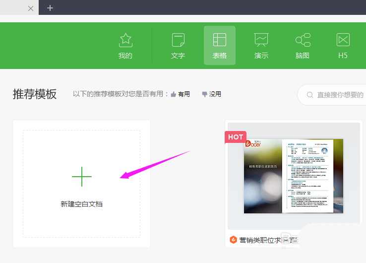 WPS2019中表格打開自動設置小數(shù)點位數(shù)具體操作方法