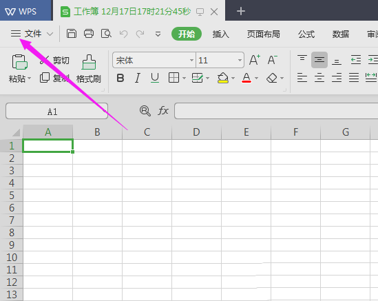 WPS2019中表格打開自動設置小數(shù)點位數(shù)具體操作方法