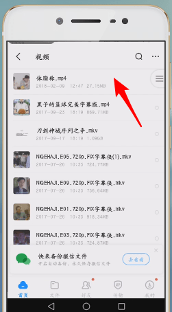 百度網(wǎng)盤app中保存到手機相冊具體操作方法