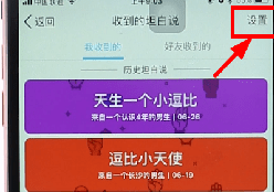 QQ將坦白說關掉操作過程