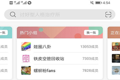 豆瓣APP中進八組具體操作流程