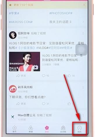 在嗶哩嗶哩里進行投稿操作流程