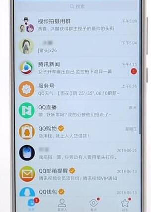 在qq里將群消息刪掉操作過程