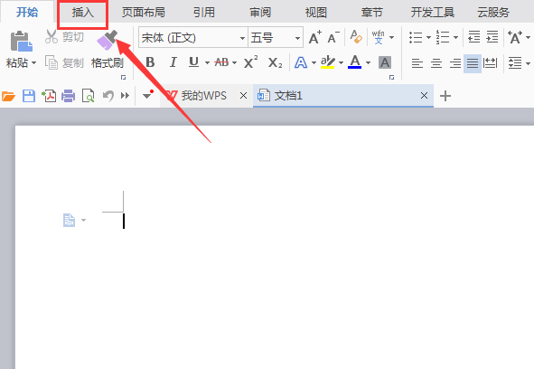 使用WPS繪畫出棱臺圖形具體操作流程
