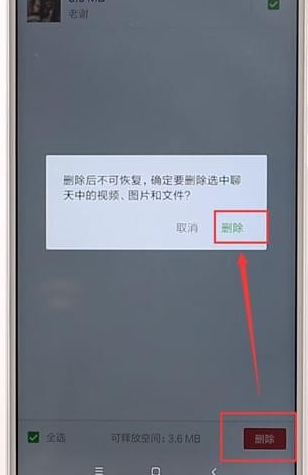 微信進行清理內存圖文操作