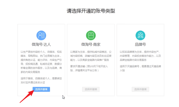 淘寶中申請(qǐng)?zhí)詫氝_(dá)人具體操作步驟