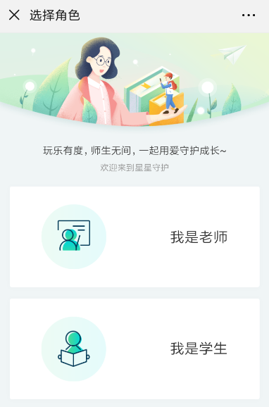 騰訊星星守護怎么用 微信開啟星星守護方法介紹