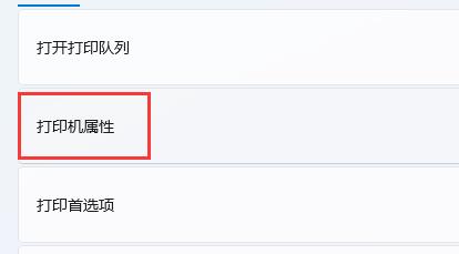 win11找不到共享打印機(jī)解決方法