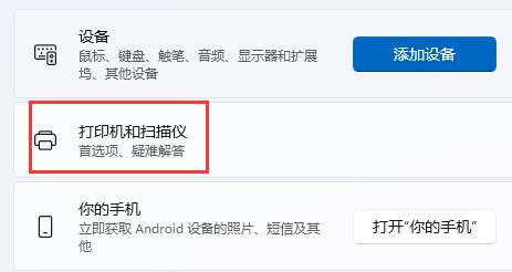 win11找不到共享打印機(jī)解決方法
