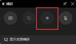 windows11自帶錄屏怎么用