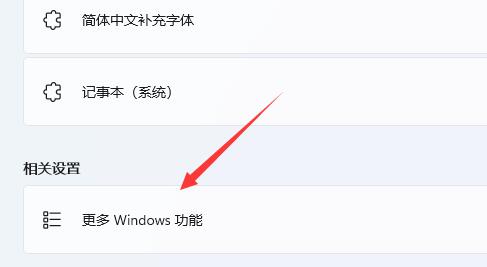 win11自帶虛擬機怎么使用