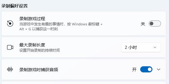 windows11自帶錄屏怎么用