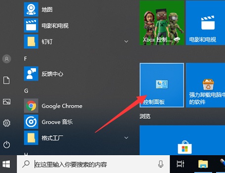win10怎么關(guān)閉防火墻通知