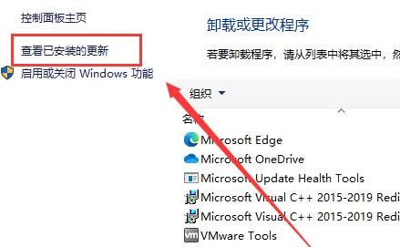 win10kb5007186無(wú)法卸載解決方法