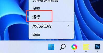win11動態磁貼恢復詳細教程
