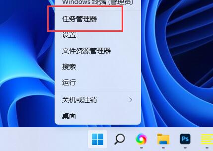 win11動態磁貼恢復詳細教程