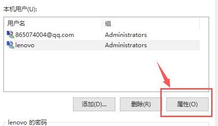 win10家庭版管理員權限開啟教程
