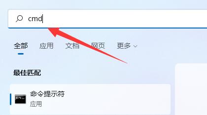 win11管理員運行cmd位置介紹