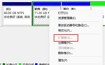 win11d盤擴展不了原因及解決方法