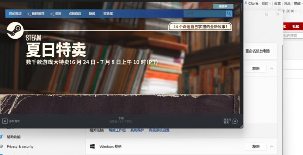 win11是否能玩steam詳細介紹