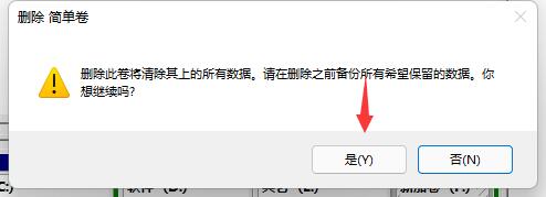 刪除windows分區詳細教程