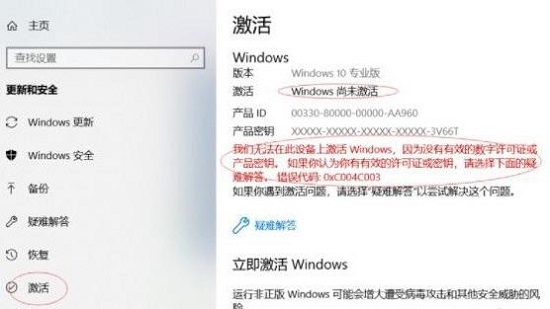 windows許可證即將過期怎么辦詳細介紹