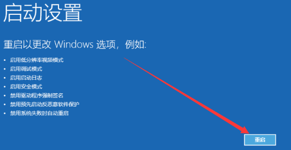win10開機強制進入安全模式步驟