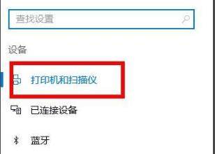 win10打印機驅動程序無法使用解決方法