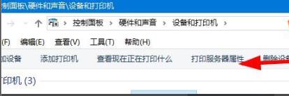 win10打印機驅動程序無法使用解決方法