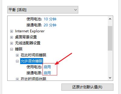 windows休眠后無法喚醒解決方法