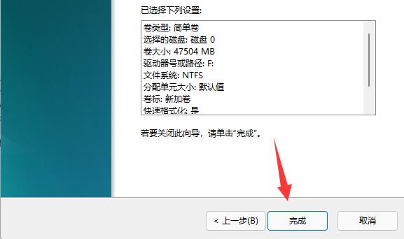 windows分區(qū)設(shè)置詳細(xì)教程