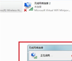 win7無線網絡連接紅叉解決方法