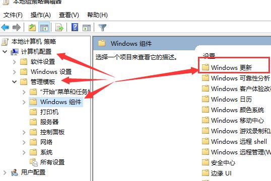 win10永久關閉自動更新方法