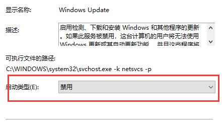 win10永久關閉自動更新方法