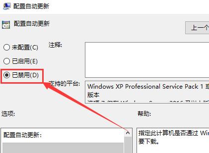 win10永久關閉自動更新方法
