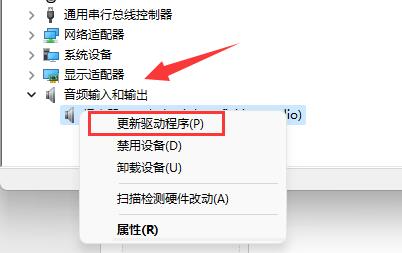 win11麥克風不能用解決方法